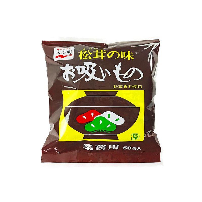 永谷園 松茸の味 お吸いもの 50袋入り