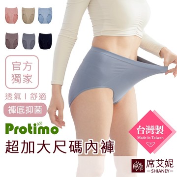 [現貨]【席艾妮】台灣製超彈力加大尺碼內褲 no.572女內褲三角褲 高腰抗菌大碼大尺碼中大尺碼孕婦媽媽