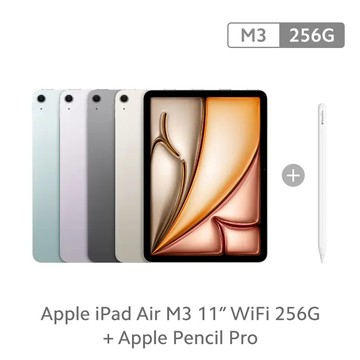 iPad Air M3 256G+Pencil Pro 組合