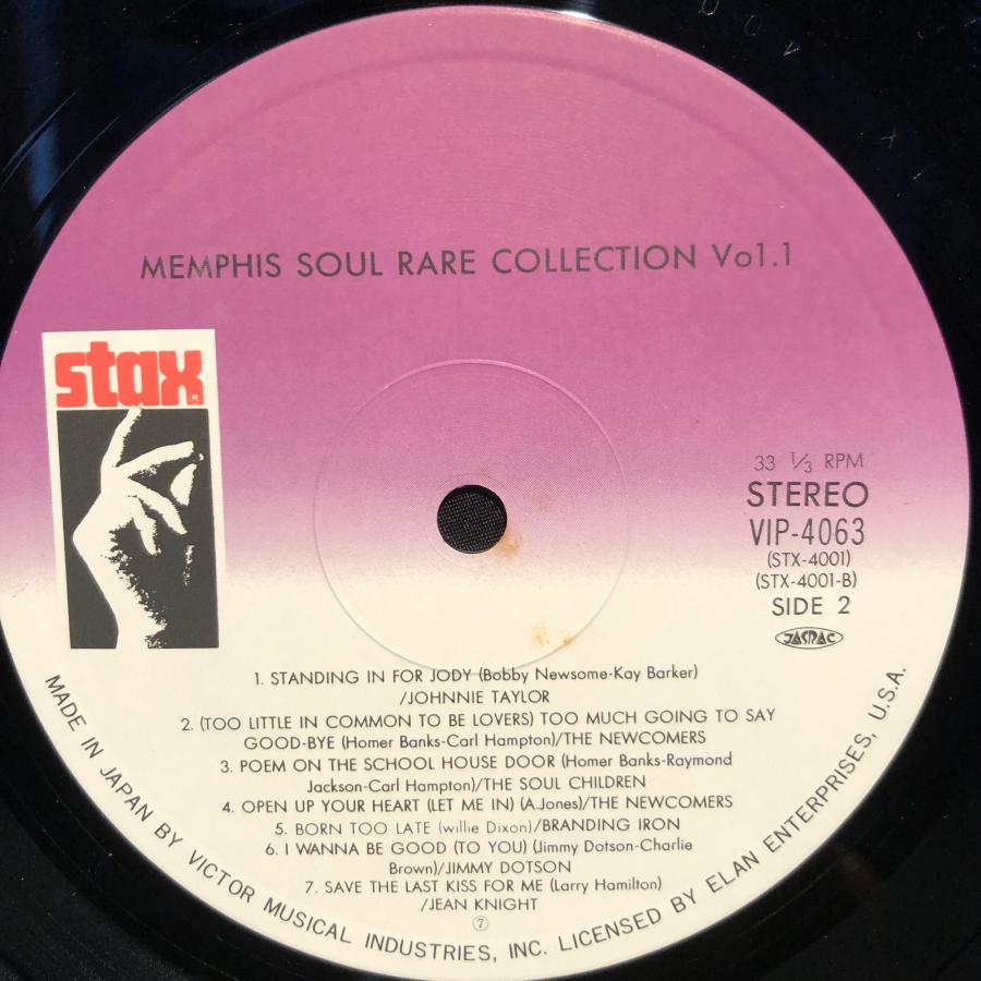 Memphis Soul Rare Collection Vol.1 Vol.5  LP  Stax・VICTOR