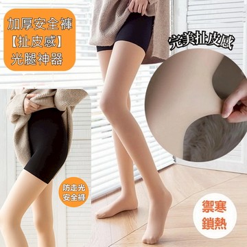 【超顯瘦光腿神器】拼接防走光美腿連體褲襪