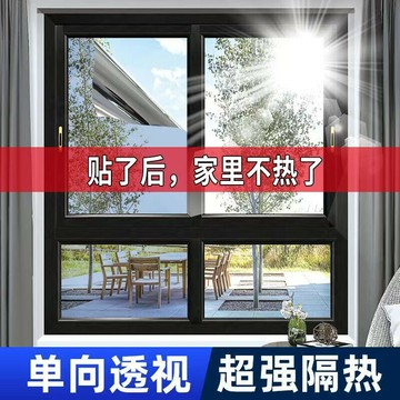 【1卷 800公分长】玻璃隔熱膜 窗戶防曬遮光 隔熱貼 窗戶隔熱紙 隔熱紙汽車 隔熱紙窗戶 隔熱紙 玻璃隔熱