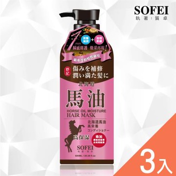 【SOFEI 舒妃】馬油強效滋潤柔亮髮膜(600ml)-3入組