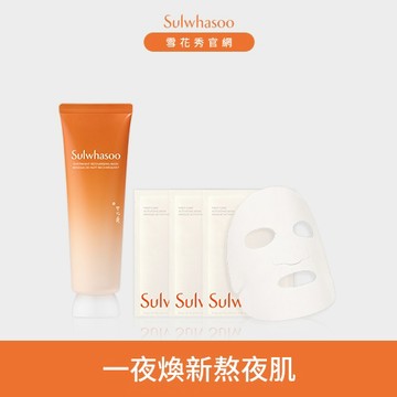 【新品上市】賦活修護晚安面膜 加贈 面膜3片