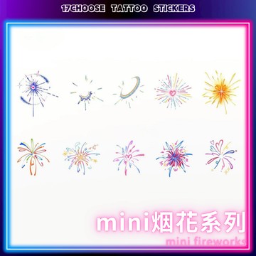 mini烟花系列 10貼 彩色手指紋身 迷你煙火 愛心 蝴蝶 手指紋身貼 微刺青貼