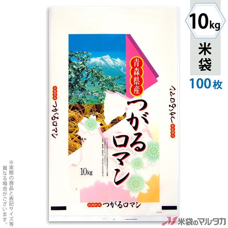 米袋 ポリコート 青森産つがるロマン 北国 10kg 1ケース PC-0570