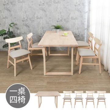 Boden-諾威4.7尺實木餐桌+喬亞米灰色布紋皮革實木餐椅組合(一桌四椅)-140x80x77cm