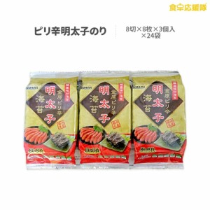 韓国のり 韓国海苔 明太子味 8枚 × 72袋 セット 高級金原