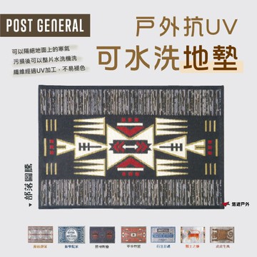 【POST GENERAL】戶外抗UV可水洗地墊 戶外地墊 地墊 露營 露營美學 悠遊戶外