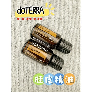 現貨促銷 原廠公司貨✨可刷卡💳 多特瑞 桂皮精油 15ml