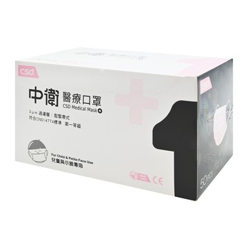 CSD 中衛 兒童與小臉專用醫療口罩  粉色  50片  1盒