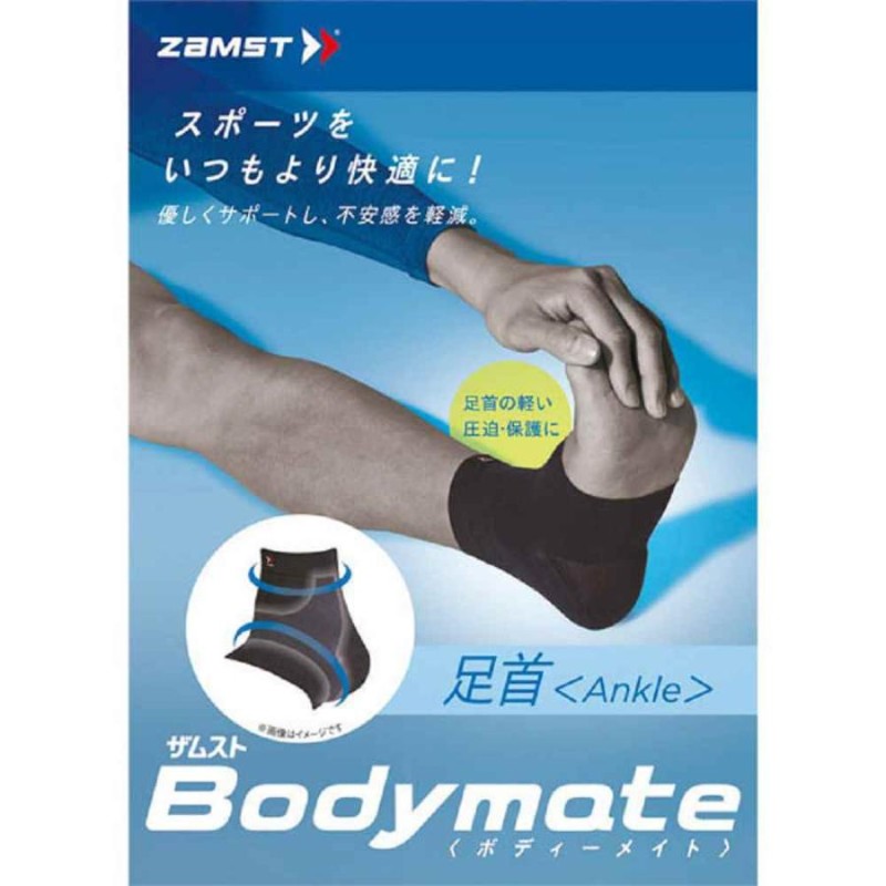 zamst ザムスト 足首サポーター S 両足兼用 - その他