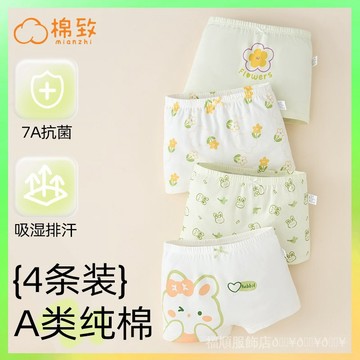 🔥臺灣出貨 棉緻兒童內褲A類棉女童平角褲女孩寶寶3-14嵗四角短褲中大童打底 限時特賣X315-2B
