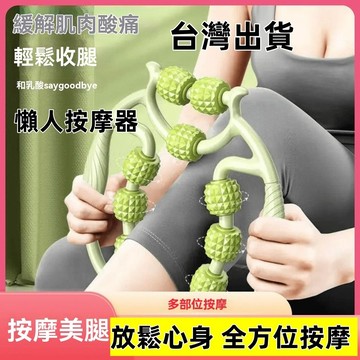 🔥臺灣出貨🔥九輪環形夾腿器美腿夾小腿瘦腿神器夾腿器腿部按摩器 按摩器 夾腿按摩器 腿部按摩器 瑜伽滾輪 九輪按摩滾輪