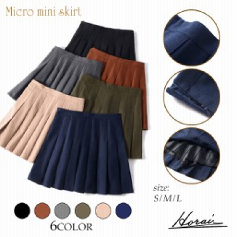 スカート ミニ丈 無地 プリーツスカート 秋コーデ シンプル スポーツ デート かわいい 原宿ファッション おしゃれ お取り寄せ 通販 Lineポイント最大1 0 Get Lineショッピング