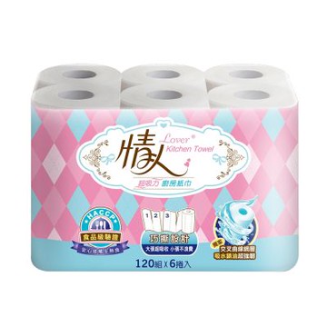 情人 超吸力廚房紙巾 120張*6捲*8串/箱