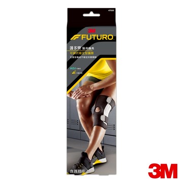 3M FUTURO 可調式穩定型護膝 醫療級