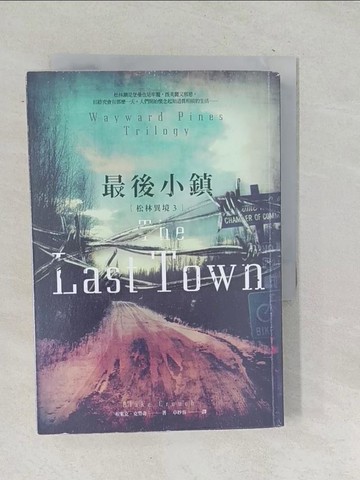 【書寶二手書T1／一般小說_TOZ】最後小鎮_松林異境3_Blake Crouch