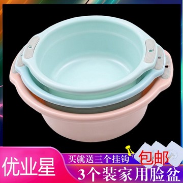 可掛加厚家用臉盆塑料大號洗臉盆嬰兒小盆子學生宿舍洗衣服洗腳盆