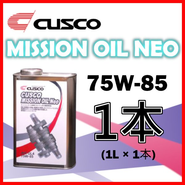 SALE／83%OFF】 CUSCO クスコ ミッションオイル フロントデフ専用 API GL4 SAE 75W-85 1.0L 3本セット 010- 002-M01-3S frontlinekhabar.com