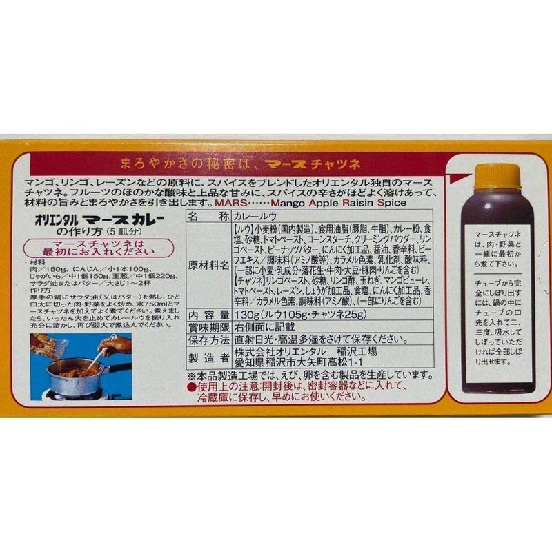 3個セット オリエンタル マースカレー 130g×3個