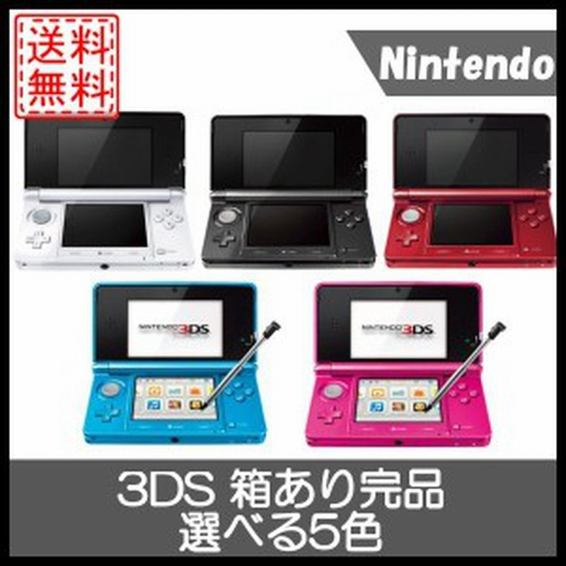 あす楽対応 完品 ニンテンドー 2ds 任天堂 本体 ブルー ゲームソフト ゲーム機本体 本体 Migoto Na