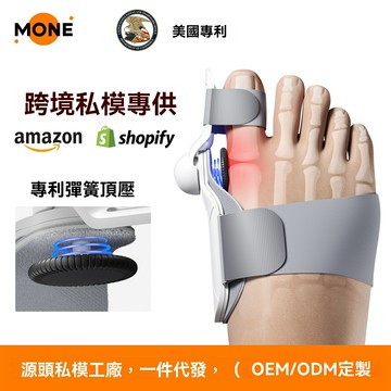 【可調矯形】拇指外翻矯正器 大腳骨矯正 足外翻矯正帶 分趾器 腳趾分離器 可調節壓力 硅膠柔軟材質 日夜通用 男女款