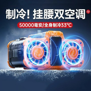 【雙風口強降溫】掛腰風扇 戶外風扇 工地風扇 隨身風扇 夾式風扇 可拆卸電池 雙倍風量 持久續航 焊工防暑 高溫作業必備