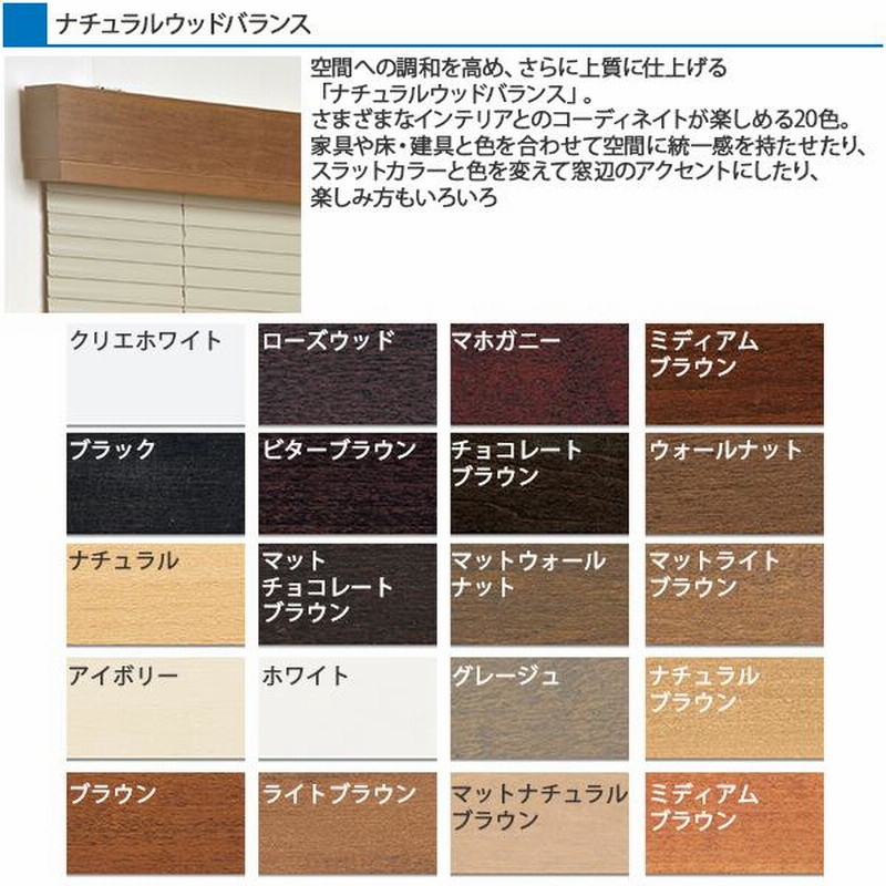 タチカワブラインド ヨコ型ブラインドシルキー タチカワ