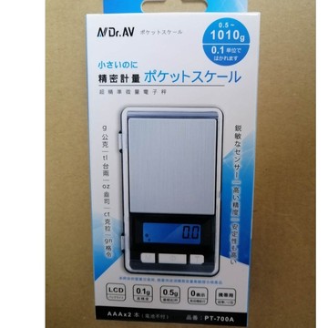 NDr.AV 聖岡 超精準微量電子秤 PT-700A   料理秤 烘培秤 廚房秤 最大秤重1010g