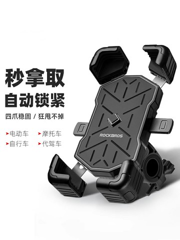 免運??手機支架2024新款自行車手機架山地摩托車騎行裝備導航防震