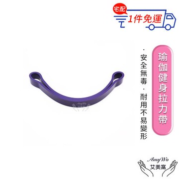 【Amywo艾美窩】21mm瑜伽健身高強度拉力帶IH-00112 加厚彈力繩 加厚橡膠訓練彈力帶 防滑天然乳膠