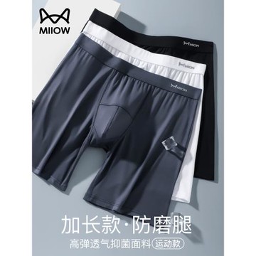 貓人防磨腿內褲男士純棉運動跑步加大碼加肥佬長款冰絲四角短褲頭