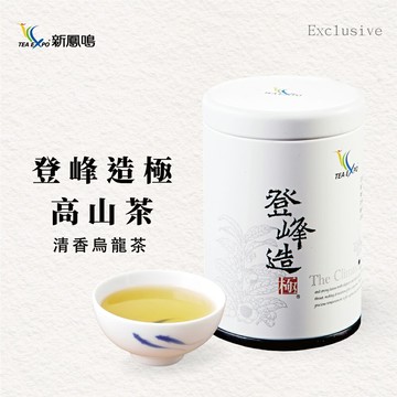 新鳳鳴 高冷茶 登峰造極高海拔茶區 台灣高山茶葉 清香型台灣烏龍茶 送禮首選