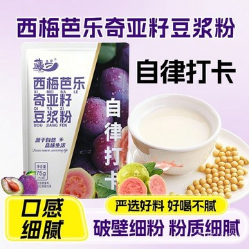 西梅芭樂奇亞籽豆漿粉 高膳食高縴維衝泡卽飲 西梅芭樂奇亞籽豆漿粉