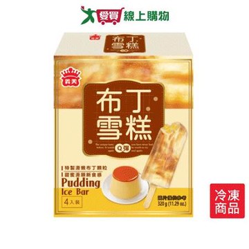 義美布丁雪糕 320G /盒