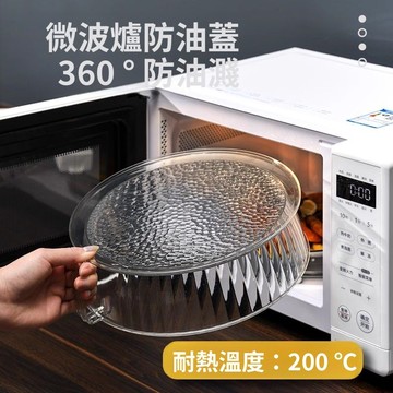 掃貨趁現在 微波爐加熱蓋 微波爐蓋 微波蓋 微波爐防濺 微波爐罩 微波爐防濺蓋罩耐高溫熱菜神器食品級飯菜加熱專用蓋罩子帶