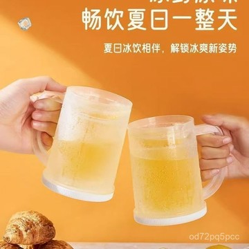 臺灣倉🙌8H出🔥冰鎮製冰杯夾層夏天冰鎮杯啤酒杯創意水杯雙層冰箱冷凍杯子馬克杯