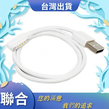 🔥聯合3C🔥限時5折 愛思 CW-18 CW-20 CW-22 兒童定位手錶充電線 電源線 傳輸線 磁力充電線 電源