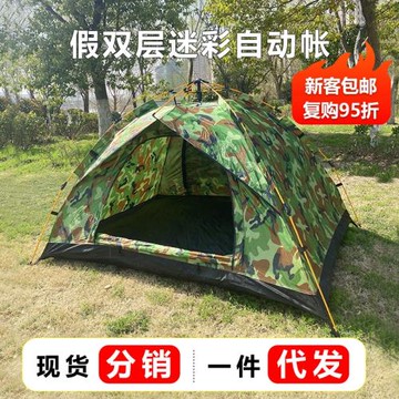 戶外野營露營雙人單人迷彩全自動防曬折疊便攜夏令營軍訓帳篷