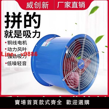 【台灣公司 可開發票】工業排風扇管道式軸流風機380v220v墻壁強力低噪高速大功率抽風機