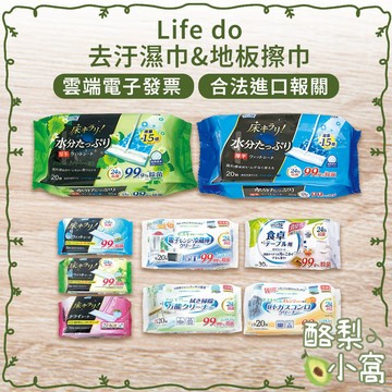 日本 Life-do.Plus 去油 去汙 萬用 濕紙巾 20抽【酪梨小窩】萬用布 微波爐 除塵紙 地板 廚房紙巾 濕巾