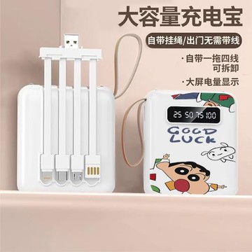 20000毫安快充大容量自帶四線充電寶小巧小怪獸便攜迷你移動電源