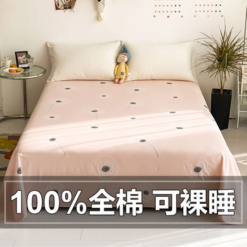床單單件夏季純棉宿舍男1.2米單人兒童100全棉夏天清新碎花ins風