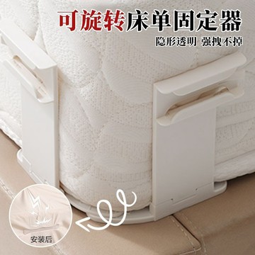 🏅現貨免運🏅 折疊床單固定器 床包固定器 隱形床罩固定器 被子固定器 床罩固定器 床套固定器 防滑 不移位 加大