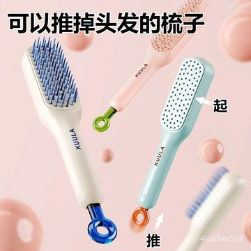 ✨臺灣出貨✨梳子伸縮魔法梳傢用頭皮清理專用防靜電便攜式蓬鬆按摩梳小巧清潔 UKHS