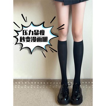佩里家！壓力瘦腿襪小腿襪夏季襪子JK絲襪薄款長筒黑色半截中筒襪