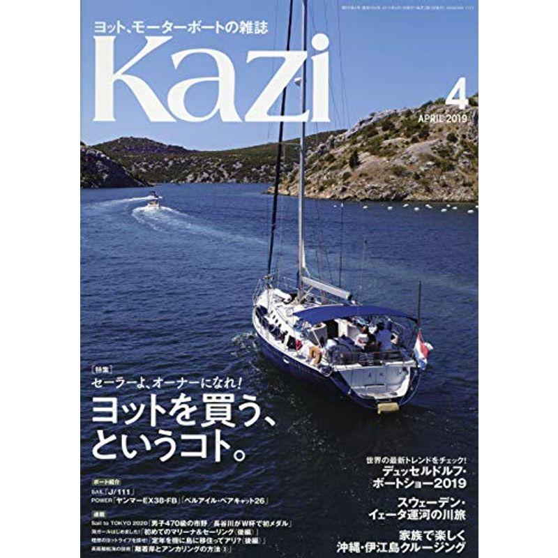 ＫＡＺＩ 2019年4月号 (舵)