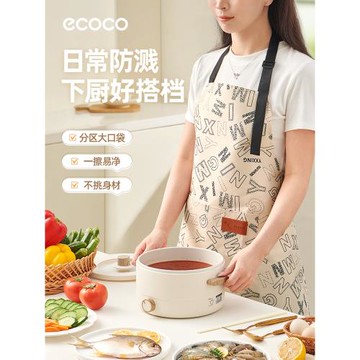 ecoco免洗圍裙女家用廚房防水防油做飯專用圍腰高級感年輕工作服