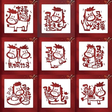 臺灣出貨12H🌈2026馬年創意賬本diy鏤空手抄報塗鴉拓印噴漆輔助遮蔽模板